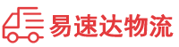 益阳到汇川区物流公司
